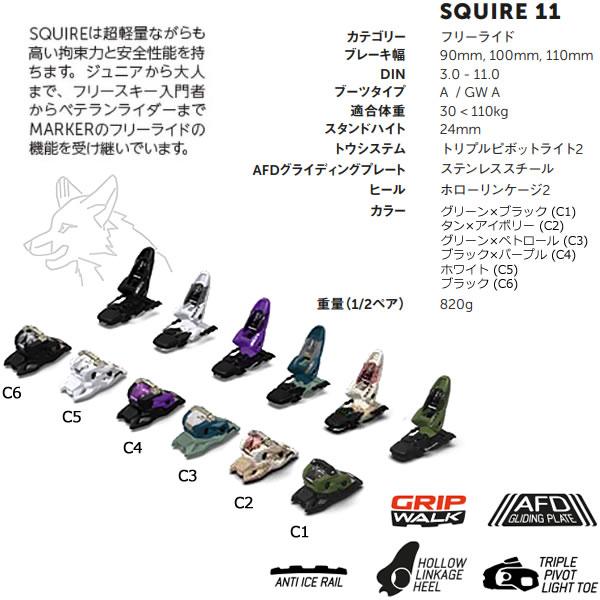 マーカー ビンディング SQUIRE 11 GW タン×アイボリー MARKER スクワイヤ (23-24 2024) フリーライド フリースタイル スキービンディング｜websports｜03