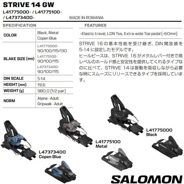 SALOMON サロモン ビンディング STRIVE 14 GW Metal (L41775100 SALOMON サロモン ビンディング STRIVE 14 GW Metal (L41775100