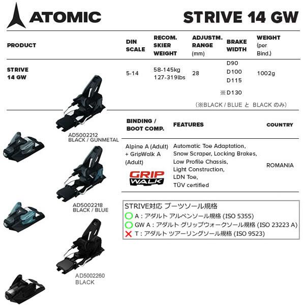 アトミック ビンディング STRIVE 14 GW Blk-Blu (AD5002218) ATOMIC ストライブ14GW (23-24 2024) フリーライド ビンディング｜websports｜02