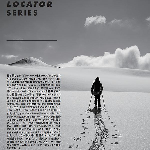 現品発送 アルマダ スキー板 ロケーター 104 ARMADA LOCATOR 104 Light-Blue 単品 (板のみ)(23-24 2024)日本正規品 【DG1081944666】(39390円)