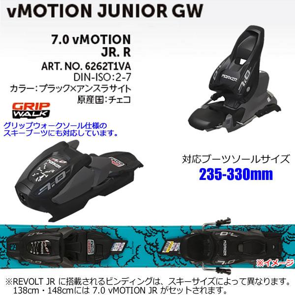 フォルクル フリースタイルスキー ジュニア VOLKL REVOLT JR ホッパー 138/148cm ＋ 7.0 vMOTION JR スキーセット (23-24 / 2024)｜websports｜04