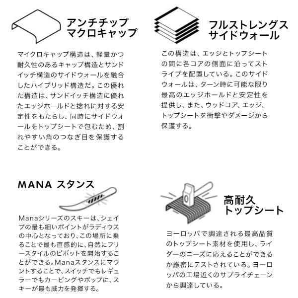 FACTION SKI 2024 MANA 2 マナ2 スキー板 単品 (板のみ) 23-24 FACTION SKI 2024 MANA 2 マナ2 スキー板 単品 (板のみ) 23-24