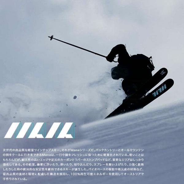 FACTION SKI 2024 MANA 2 マナ2 スキー板 単品 (板のみ) 23-24 FACTION SKI 2024 MANA 2 マナ2 スキー板 単品 (板のみ) 23-24