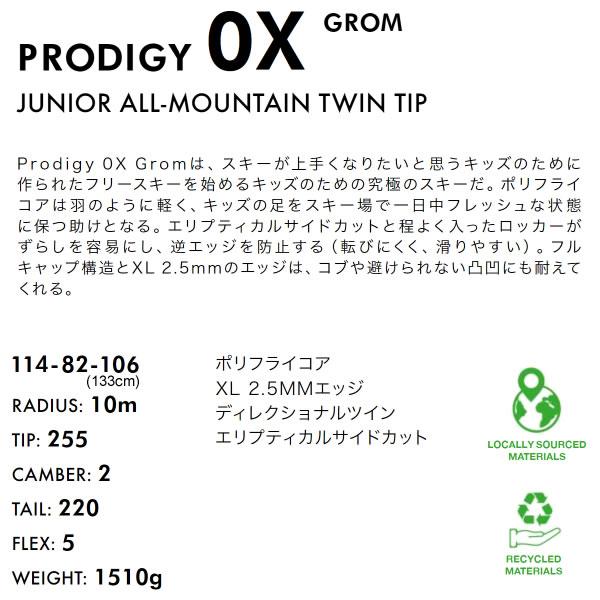 ジュニア スキーセット FACTION SKI 2024 PRODIGY 0X GROM ＋ マーカー FREE 7 JRビンディング 23-24 ファクション スキー板 子供用｜websports｜02