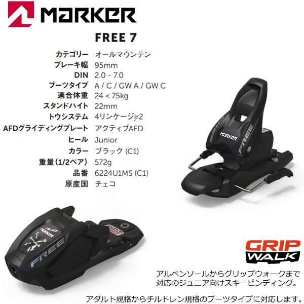 ジュニア スキーセット FACTION SKI 2024 PRODIGY 0X GROM + ジュニア スキーセット FACTION SKI 2024 PRODIGY 0X GROM +