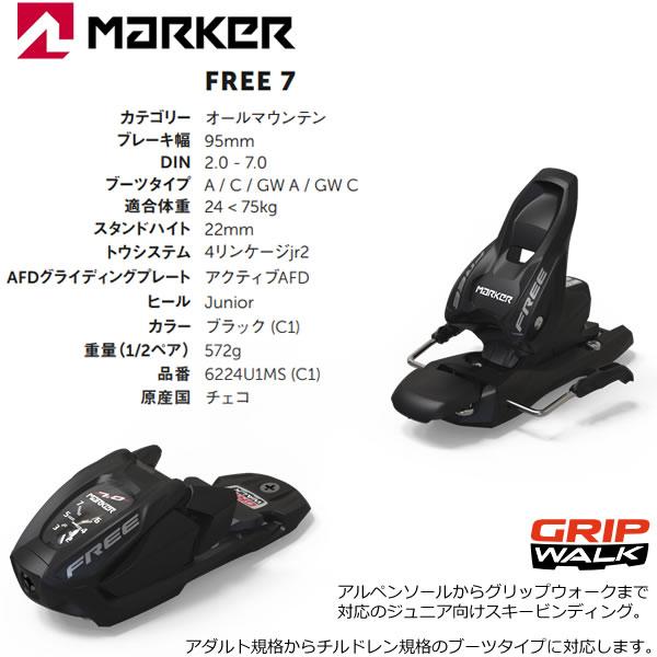 ジュニア スキーセット FACTION SKI 2024 PRODIGY 0X GROM ＋ マーカー FREE 7 JRビンディング 23-24 ファクション スキー板 子供用｜websports｜05