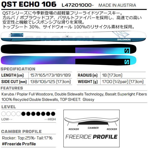 SALOMON（サロモン） スキー板 2025 QST ECHO 106 スキー板 単品 (板