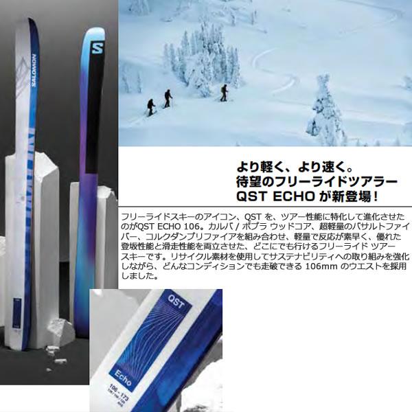 SALOMON（サロモン） スキー板 2025 QST ECHO 106 スキー板 単品 (板