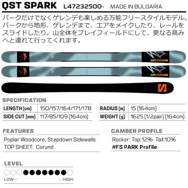 SALOMON（サロモン） スキー板 2026 QST SPARK スキー板 単品 (板のみ