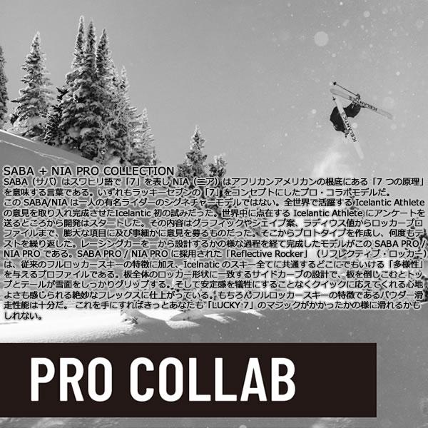 ICELANTIC アイスランティック スキー 2024 SABA PRO 117 スキー板