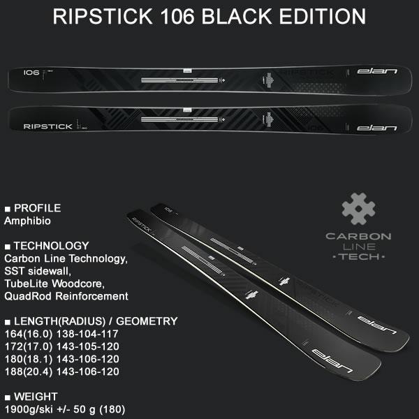 elan エラン スキー板 2024 RIPSTICK 106 Black Edition 単品 elan エラン スキー板 2024 RIPSTICK 106 Black Edition 単品