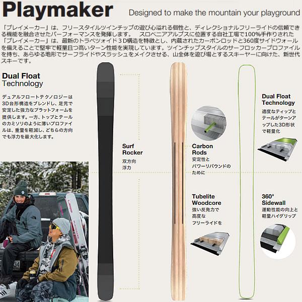 elan エラン スキー板 2025 PLAYMAKER 101 単品 (板のみ elan エラン スキー板 2025 PLAYMAKER 101 単品 (板のみ