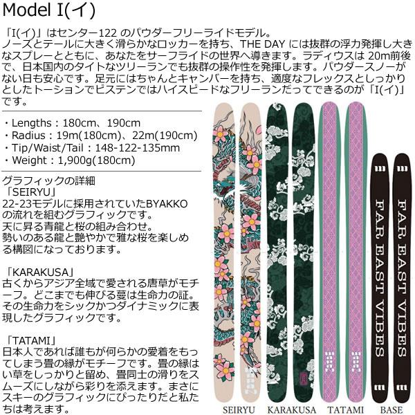 ★最終価格★ WAPAN スキー I (イ) KARAKUSA センター幅122mm カラクサ スキー板 単品 (板のみ) ワパン スキー (23-24 2024) 【A1806809649】(65780円)