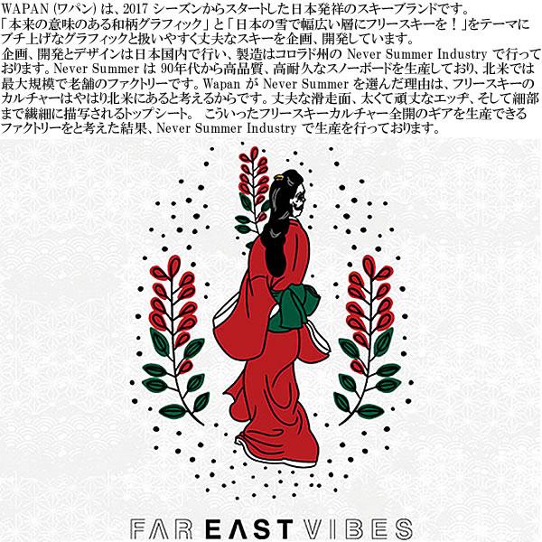 ★最終価格★ WAPAN スキー I (イ) KARAKUSA センター幅122mm カラクサ スキー板 単品 (板のみ) ワパン スキー (23-24 2024) 【A1806809649】(65780円)