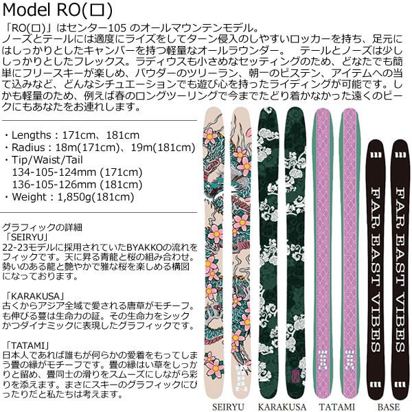 WAPAN スキー RO (ロ) TATAMI センター幅105mm タタミ スキー板 WAPAN スキー RO (ロ) TATAMI センター幅105mm タタミ スキー板