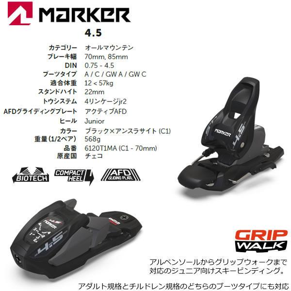 Bluemoris（ブルーモリス） 子供用 スキー FUN THE STICK 120cm ＋