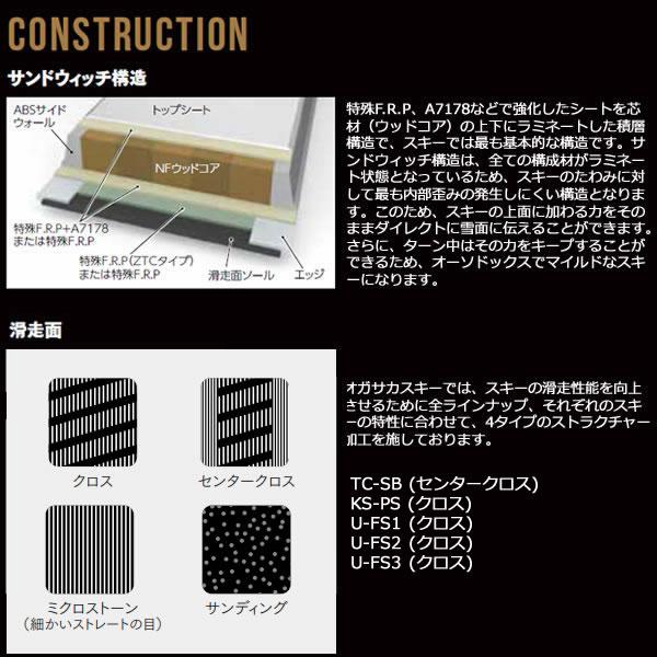 OGASAKA オガサカ スキー 23-24 TC-SB + マーカー rMOTION3 GW OGASAKA オガサカ スキー 23-24 TC-SB + マーカー rMOTION3 GW