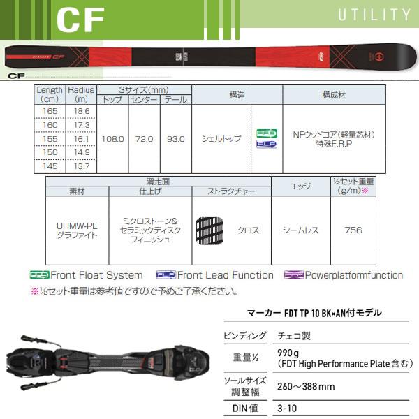 OGASAKA オガサカ スキー 25-26 CF + マーカー FDT TP 10 付 OGASAKA オガサカ スキー 25-26 CF + マーカー FDT TP 10 付