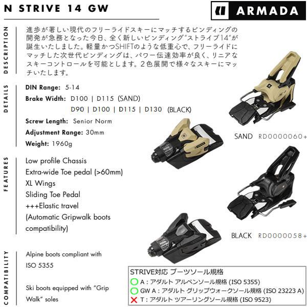 アルマダ スキー板 ロケーター ARMADA LOCATOR 104 Lt-Blu (23-24 2024) + 24 アルマダ STRIVE 14 GW 115mm ブレーキ｜websports｜04