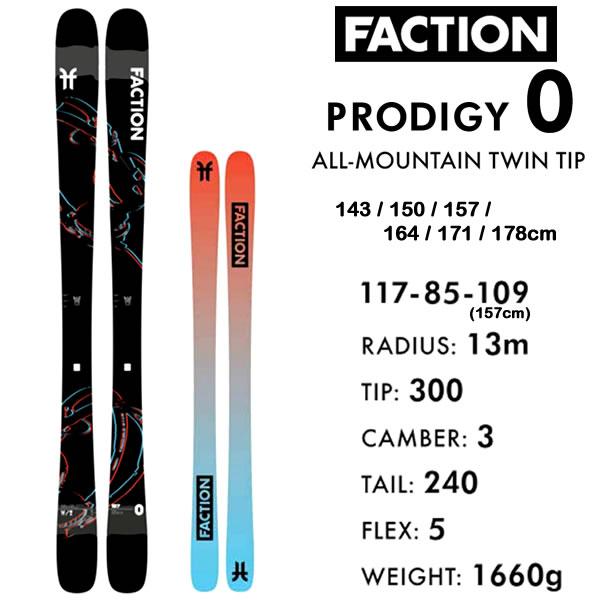 FACTION スキー PRODIGY 0 プロディジー0 (23-24 2024) + 24 マーカー GRIFFON 13 ID 90mm ブレーキ ファクション｜websports｜02
