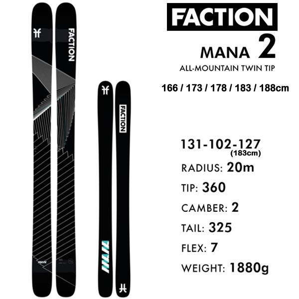 FACTION SKI 2024 MANA 2 マナ2 (23-24 2024) + 25 サロモン STRIVE 12