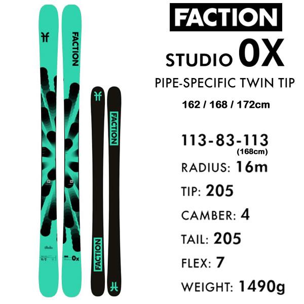 FACTION SKI 2024 STUDIO 0X スタジオ0X (23-24 2024) + 24 FACTION SKI 2024 STUDIO 0X スタジオ0X (23-24 2024) + 24