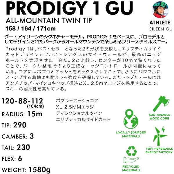 FACTION SKI 2024 PRODIGY 1 GU LTD プロディジー1 グー (23-24 FACTION SKI 2024 PRODIGY 1 GU LTD プロディジー1 グー (23-24