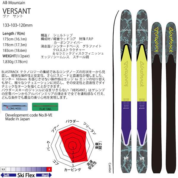 OGASAKA（オガサカ） ブラストラック 2024 VERSANT バーサント (23-24