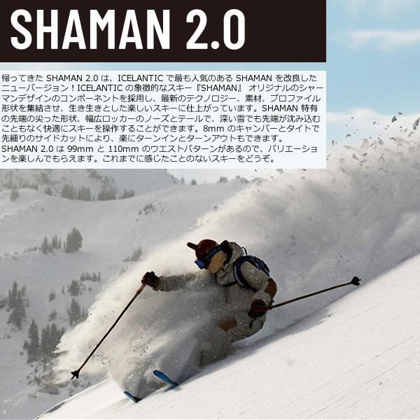 ICELANTIC スキー 2024 SHAMAN 2.0 99 シャーマン (23-24) + 25