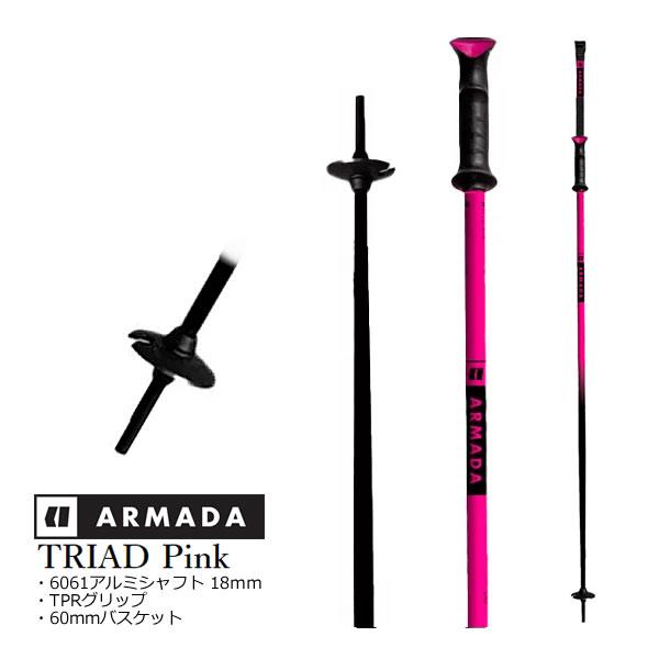 アルマダ スキーポール TRIAD PinkBlack RJ0000112 (2324 2024) ARMADA フリースタイルスキー