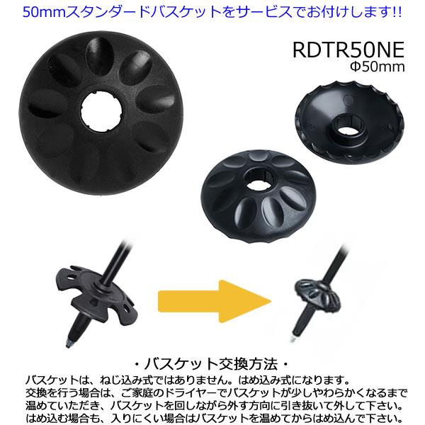 SWIX 50mmバスケットサービス・SWIX スキーポール 2024 SONIC R3 SWIX 50mmバスケットサービス・SWIX スキーポール 2024 SONIC R3