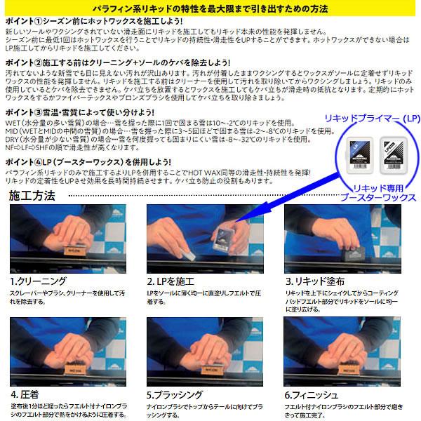 ハヤシワックス SHF-02-LQD 80cc 楽天市場】送料無料 スノボ リキッド ワックス HAYASHIWAX