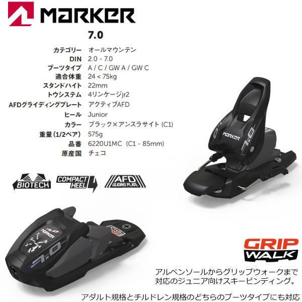 Bluemoris（ブルーモリス） 子供用 スキー FUN THE STICK 130cm ＋