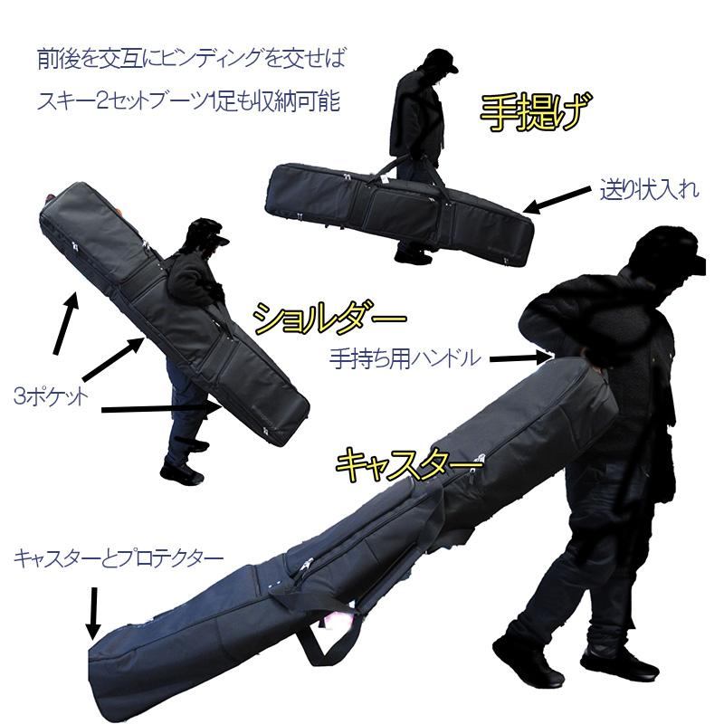 スキーケース オールインワン DX Websports オリジナル キャスター付