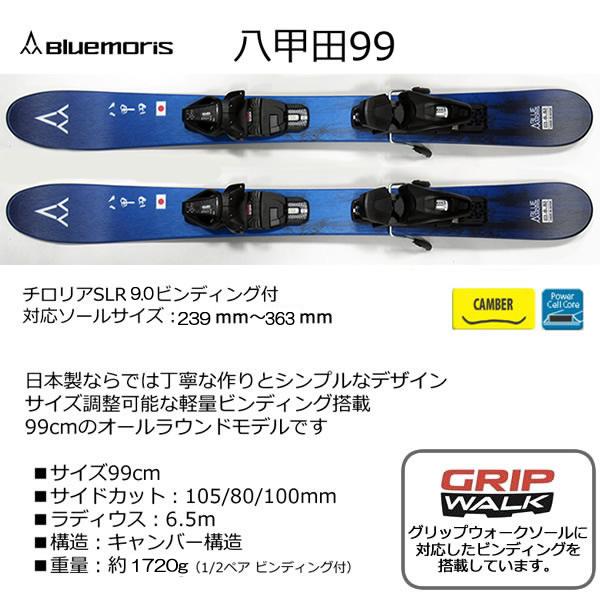 Bluemoris BLUEMORIS スキーボード 八甲田99R ブルー 99cm+ Bluemoris BLUEMORIS スキーボード 八甲田99R ブルー 99cm+