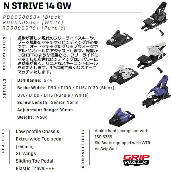 ARMADA（アルマダ） ビンディング STRIVE 14 GW BLACK (RD0000058