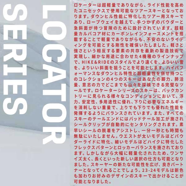 ARMADA（アルマダ） スキー板 ロケーター 112 ARMADA LOCATOR 112 単品