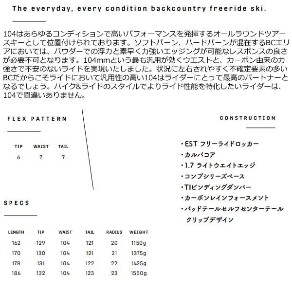 ARMADA アルマダ スキー板 ロケーター 104 LOCATOR -Lt.Blue ARMADA アルマダ スキー板 ロケーター 104 LOCATOR -Lt.Blue