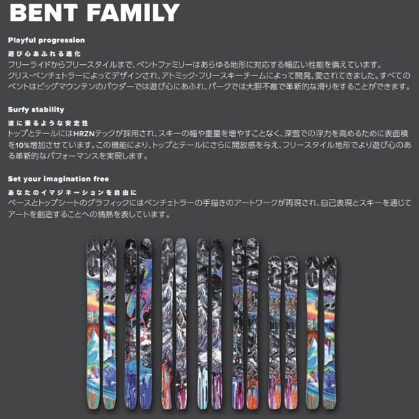 ATOMIC（アトミック） アトミックスキー板 2025 BENT 100 スキー板
