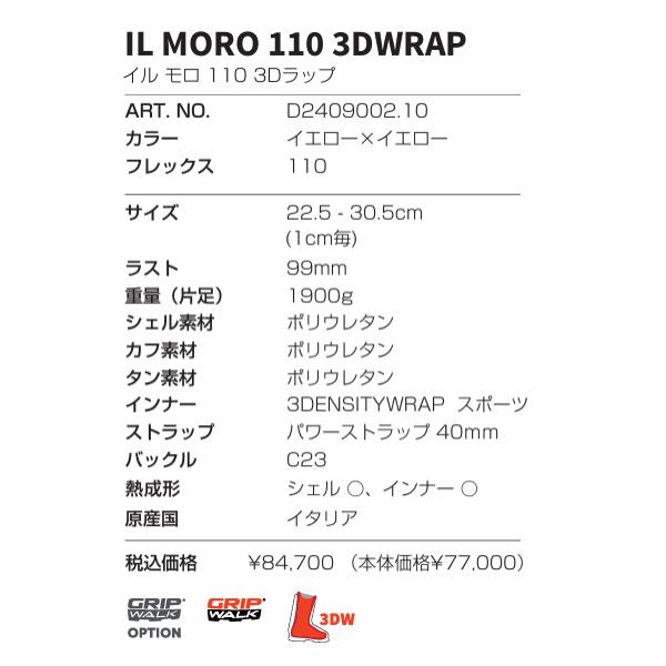 ダルベロ スキーブーツ IL MORO 110 3DWRAP (イル モロ 110)フリー