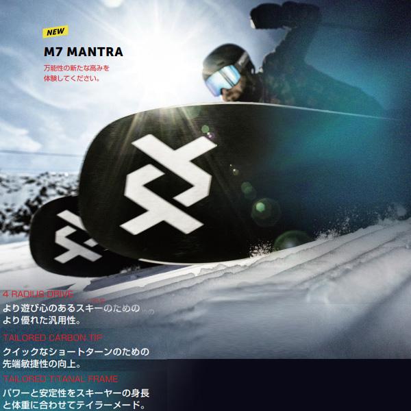 VOLKL フォルクル フリースタイルスキー 2025 M7 MANTRA スキー VOLKL フォルクル フリースタイルスキー 2025 M7 MANTRA スキー