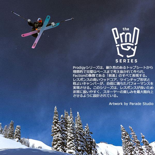 FACTION SKI 2025 PRODIGY 4 プロディジー4 スキー板 単品 (板