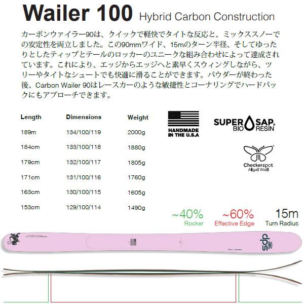 ファントム加工済 dps スキー板 CARBON WAILER 100 単品 (板のみ