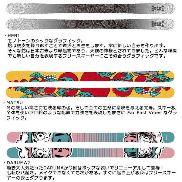 WAPAN スキー 2025 HA (ハ) DARUMA2 センター幅90mm ダルマ2 スキー板