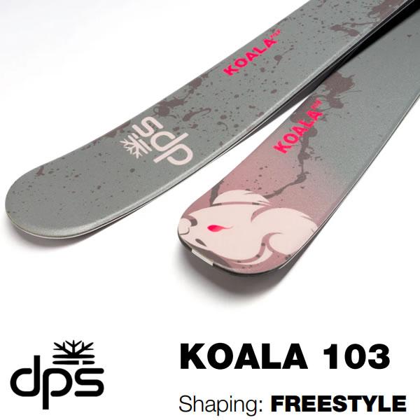 PHANTOM加工済 dps スキー板 KOALA 103 単品 (板のみ) コアラ skis (24
