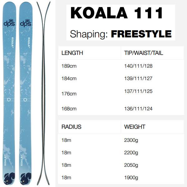 PHANTOM加工済 dps スキー板 KOALA 111 単品 (板のみ) コアラ PHANTOM加工済 dps スキー板 KOALA 111 単品 (板のみ) コアラ