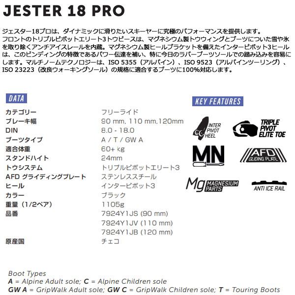 MARKER マーカー ビンディング JESTER 18 PRO ブラック MARKER マーカー ビンディング JESTER 18 PRO ブラック