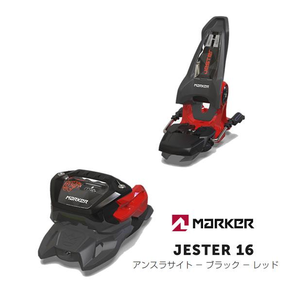 MARKER マーカー ビンディング JESTER 16 アンスラサイト MARKER マーカー ビンディング JESTER 16 アンスラサイト