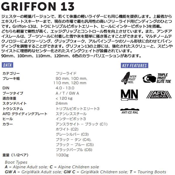 MARKER マーカー ビンディング GRIFFON 13 ブラック×ブルー MARKER マーカー ビンディング GRIFFON 13 ブラック×ブルー