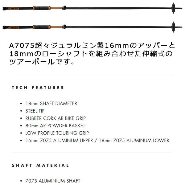 ARMADA スキーストック 伸縮式 アルマダ スキーポール AK ARMADA スキーストック 伸縮式 アルマダ スキーポール AK